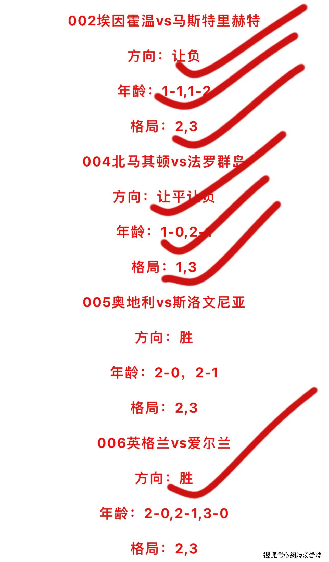 欧国联赛程比分(欧国联赛程比分表)  第2张