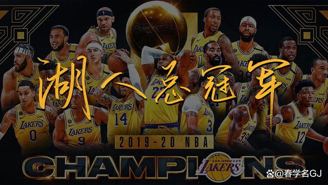 nba湖人队球员名单(nba湖人队员名单以及资料)  第2张