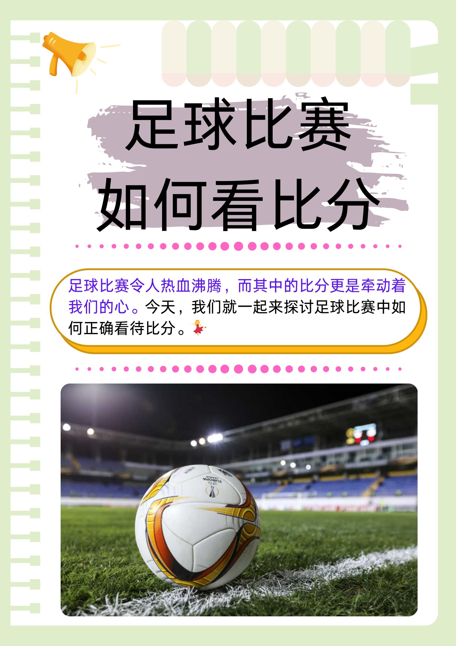 足球比分90vs足球比分新网站一(足球比分90vs足球比分 localhost)  第1张