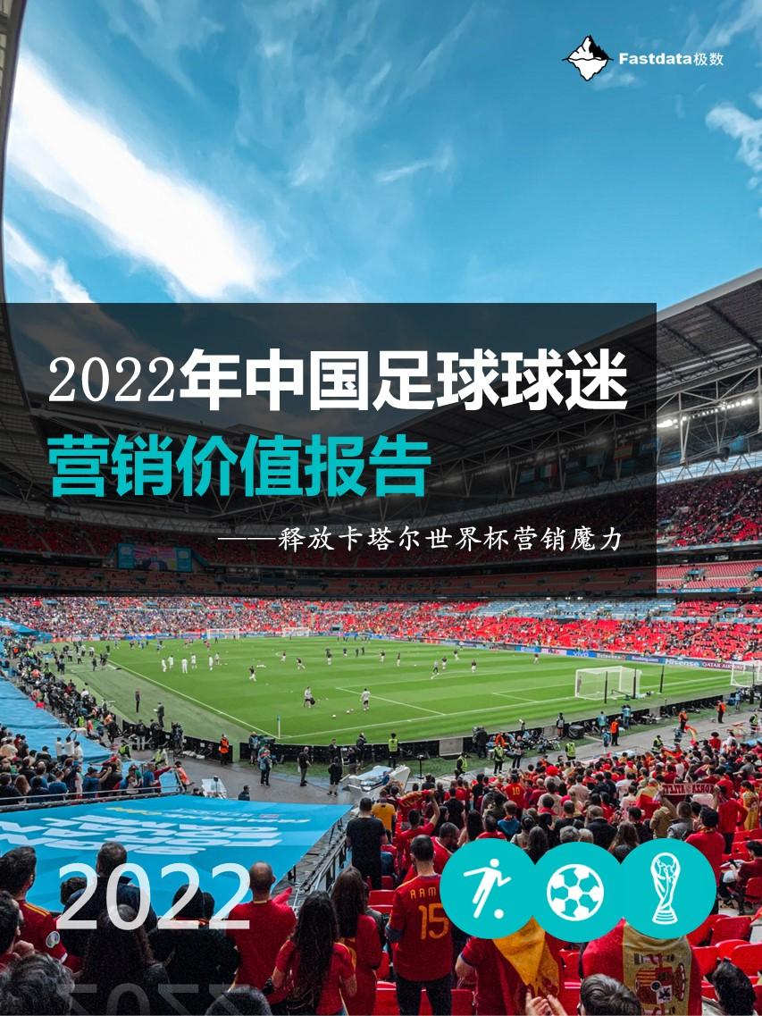 2022世界杯开幕式和揭幕战的简单介绍  第2张