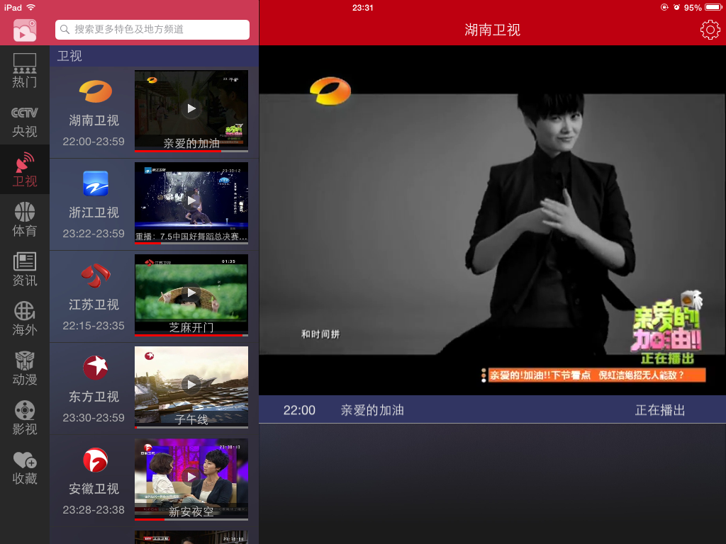 北京btv6体育在线直播(北京btv6体育在线直播tv体育频道在线观看)  第2张