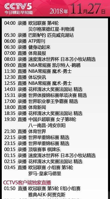 nba中文网录像全场回放(nba中文网录像回放完整版微博)  第2张
