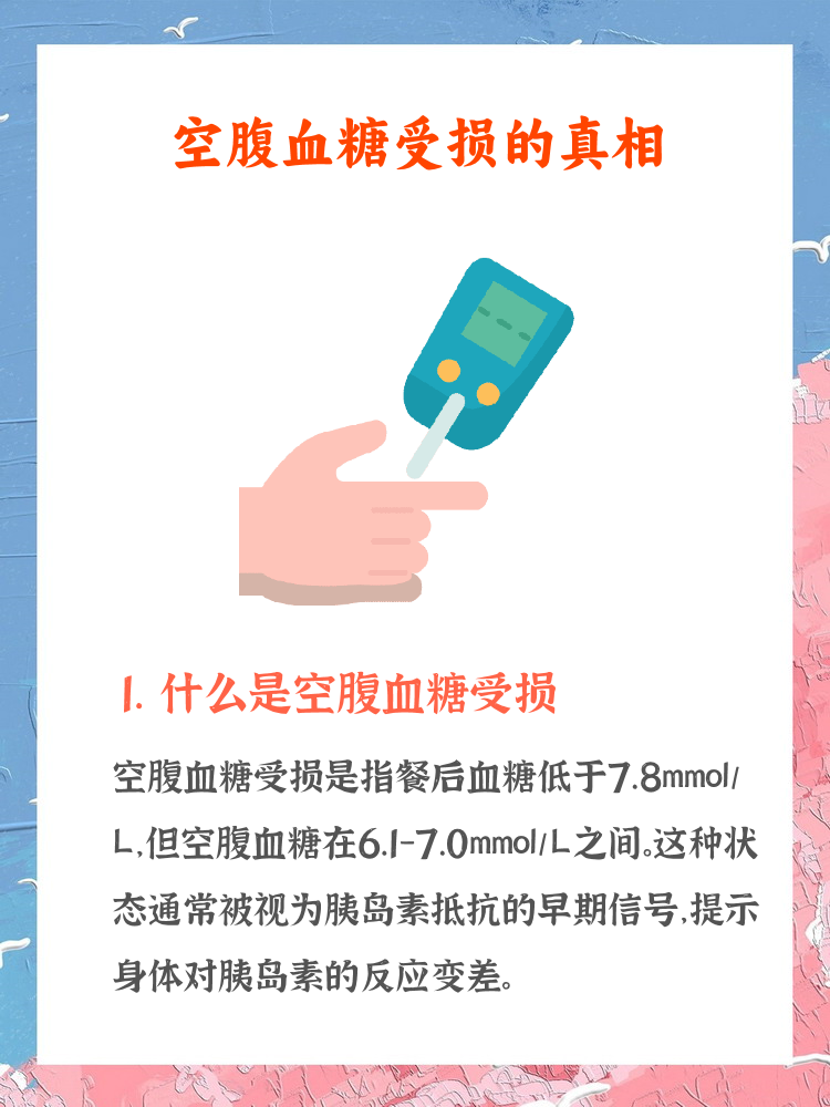 血糖多高需要打胰岛素(糖尿病血糖多高需要打胰岛素)  第2张