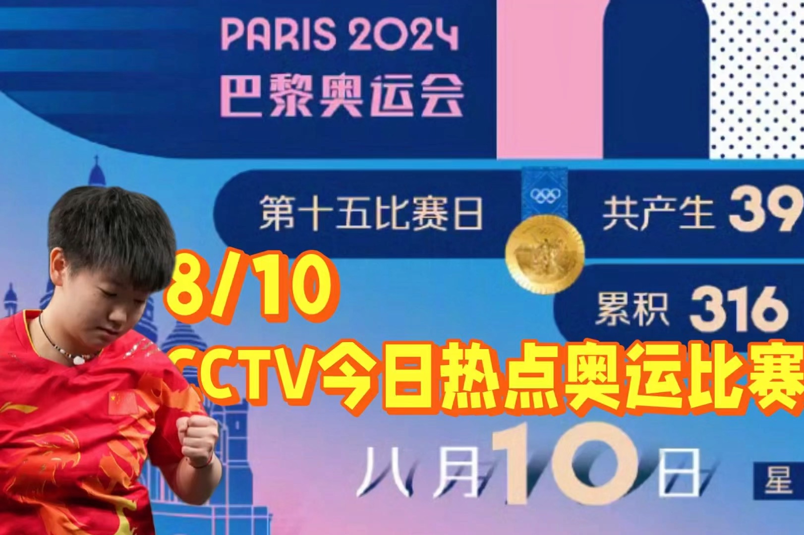 世界杯直播在线观看cctv5(世界杯直播在线观看莫西体育直播)  第1张