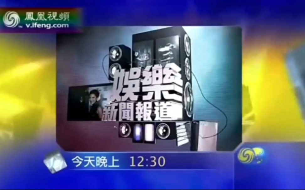 手机看凤凰卫视直播(手机看凤凰卫视直播软件)  第1张