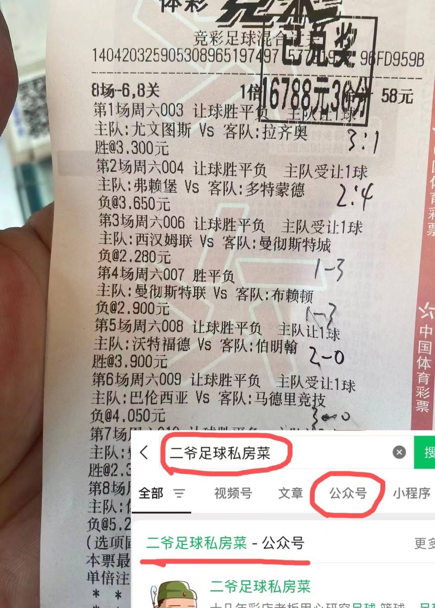 竞彩足球的投注方式(竞彩足球有什么好 *** )  第1张