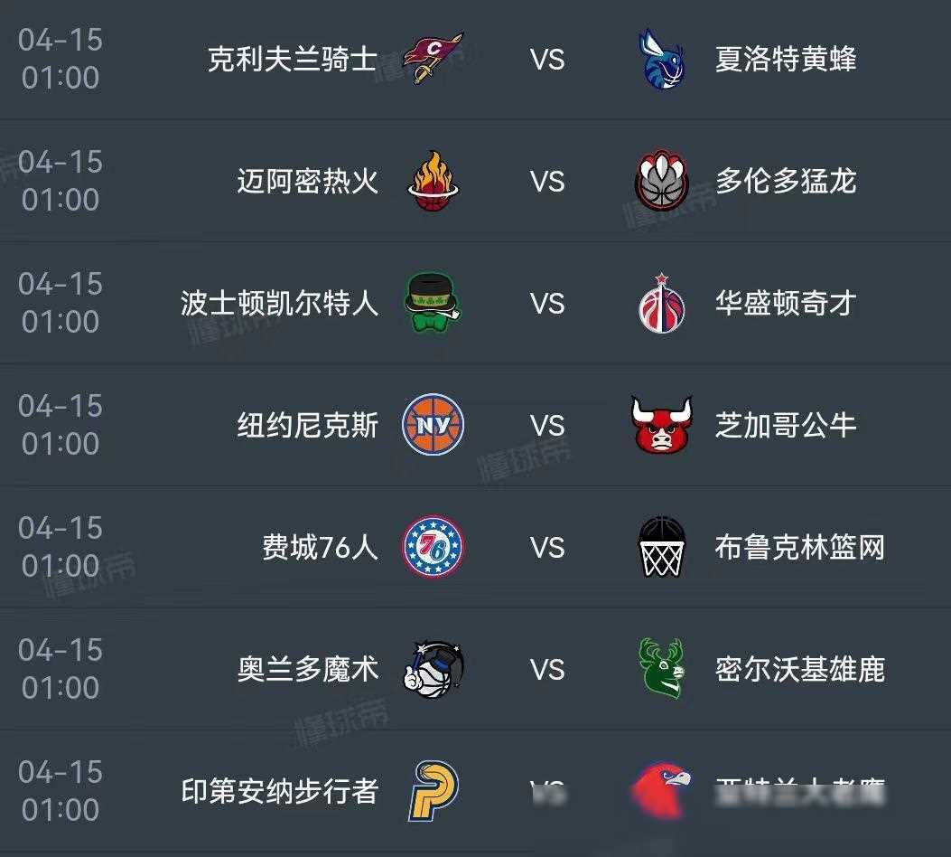 nba季后赛在线观看免费直播(nba季后赛在线观看免费直播 看球吧)  第2张