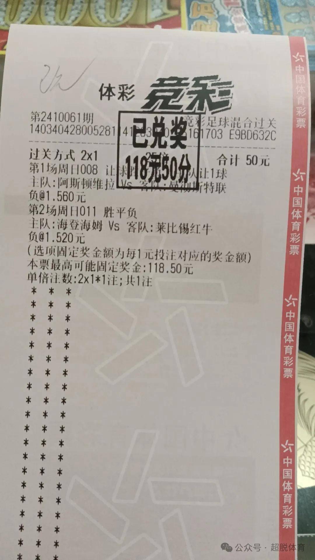 雪缘园足彩比分(雪缘园足彩比分即时直播)  第2张
