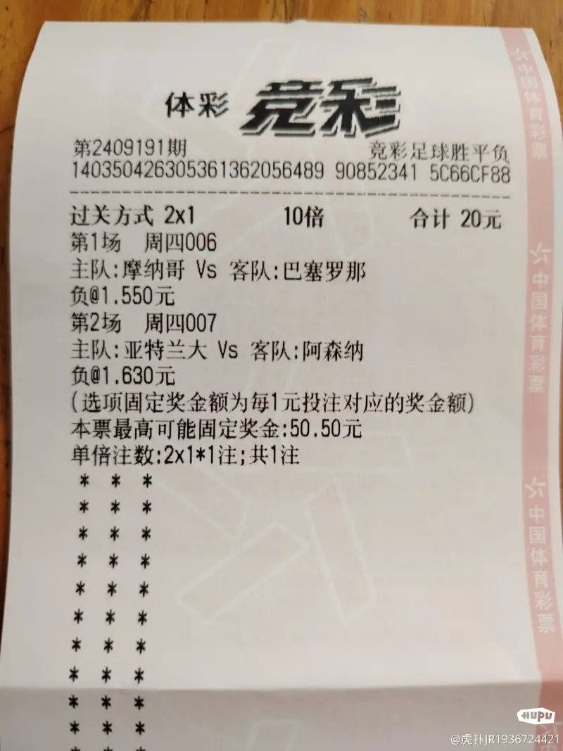竞彩足球胜平负混合过关计算器(混合过关竞彩足球胜平负计算器新浪)  第1张
