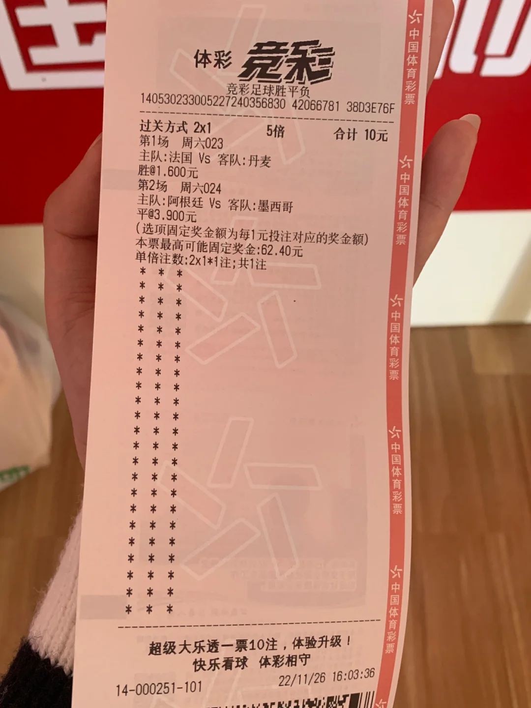竞彩足球胜平负混合过关计算器(混合过关竞彩足球胜平负计算器新浪)  第2张