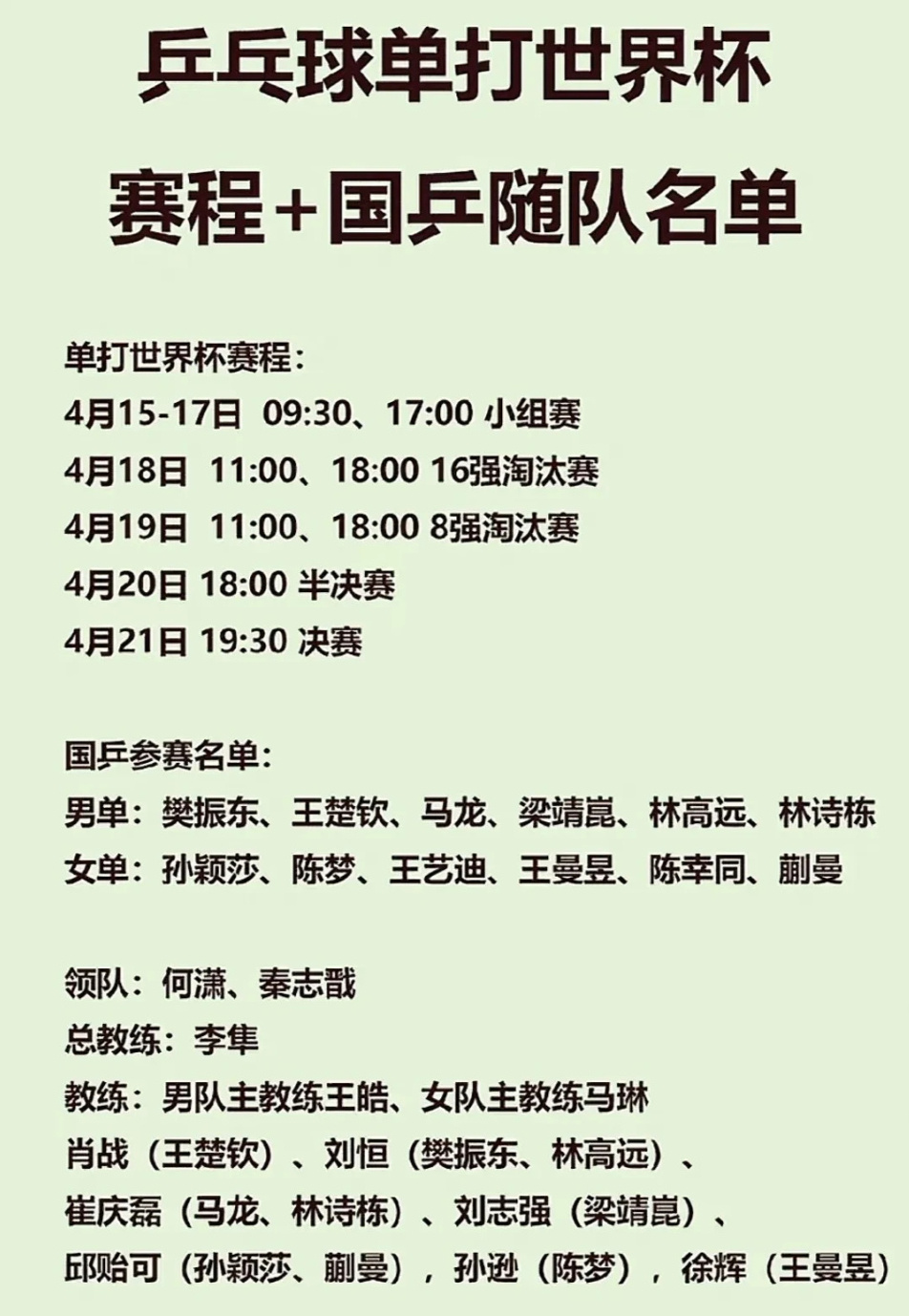 世界杯比赛日程一览表(世界杯比赛日程一览表最新)  第2张