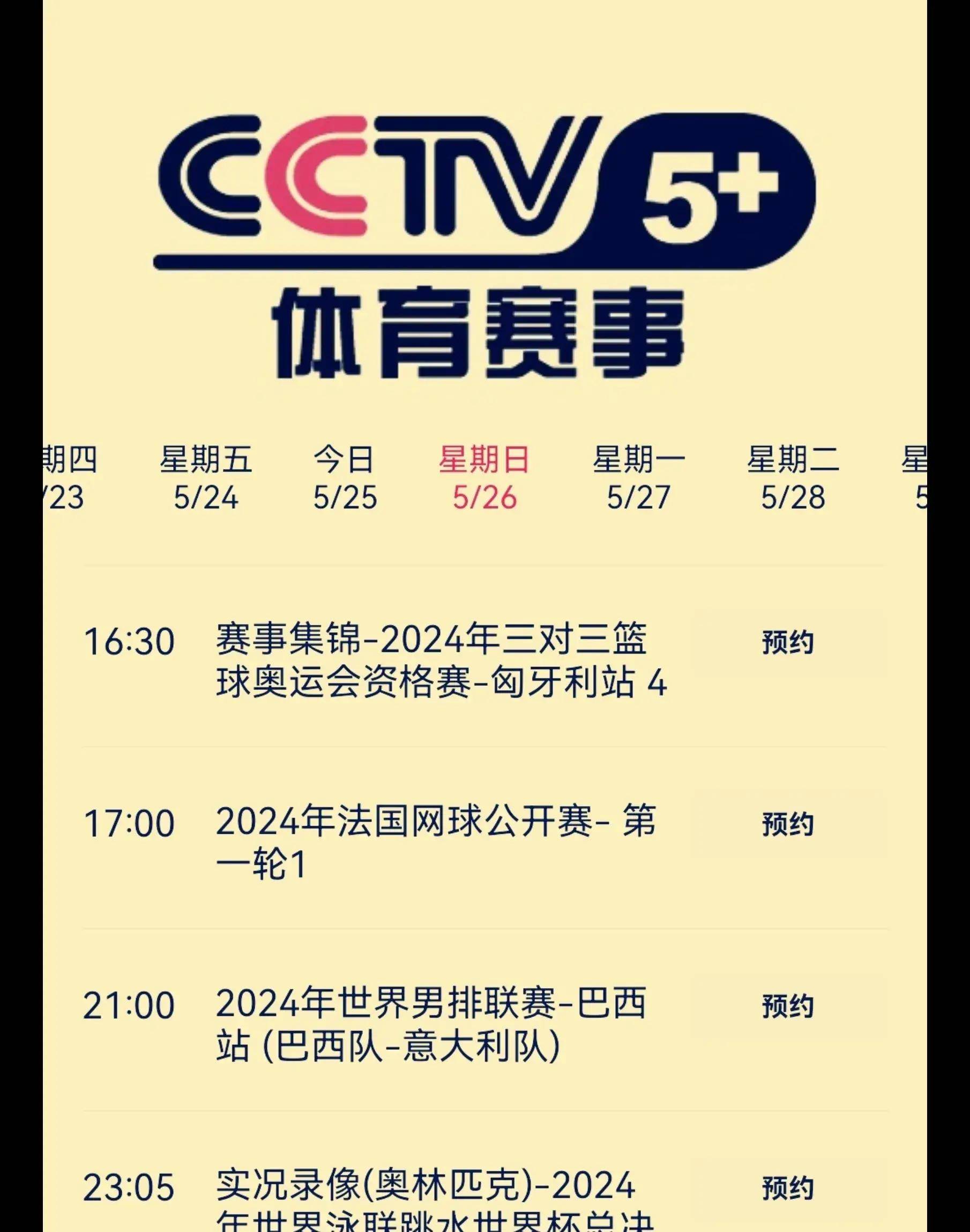 央视8套节目表(央视8套节目表直播在线观看)  第1张