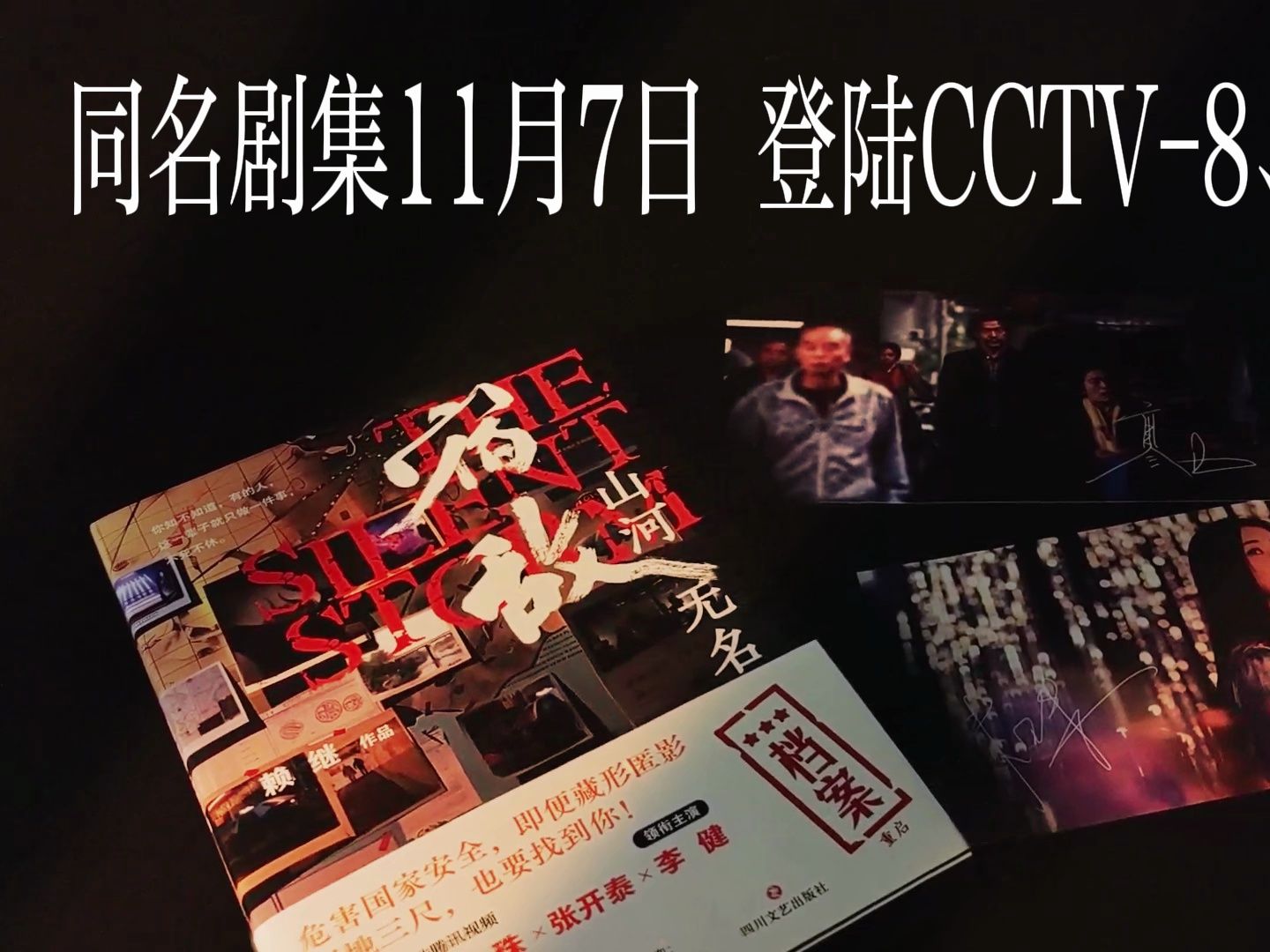 央视8套节目表(央视8套节目表直播在线观看)  第2张