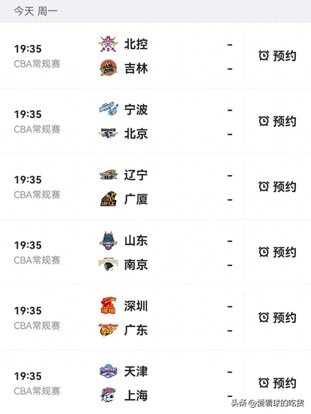 山东男篮直播在线观看(山东男篮直播在线观看今晚3月4日)  第1张