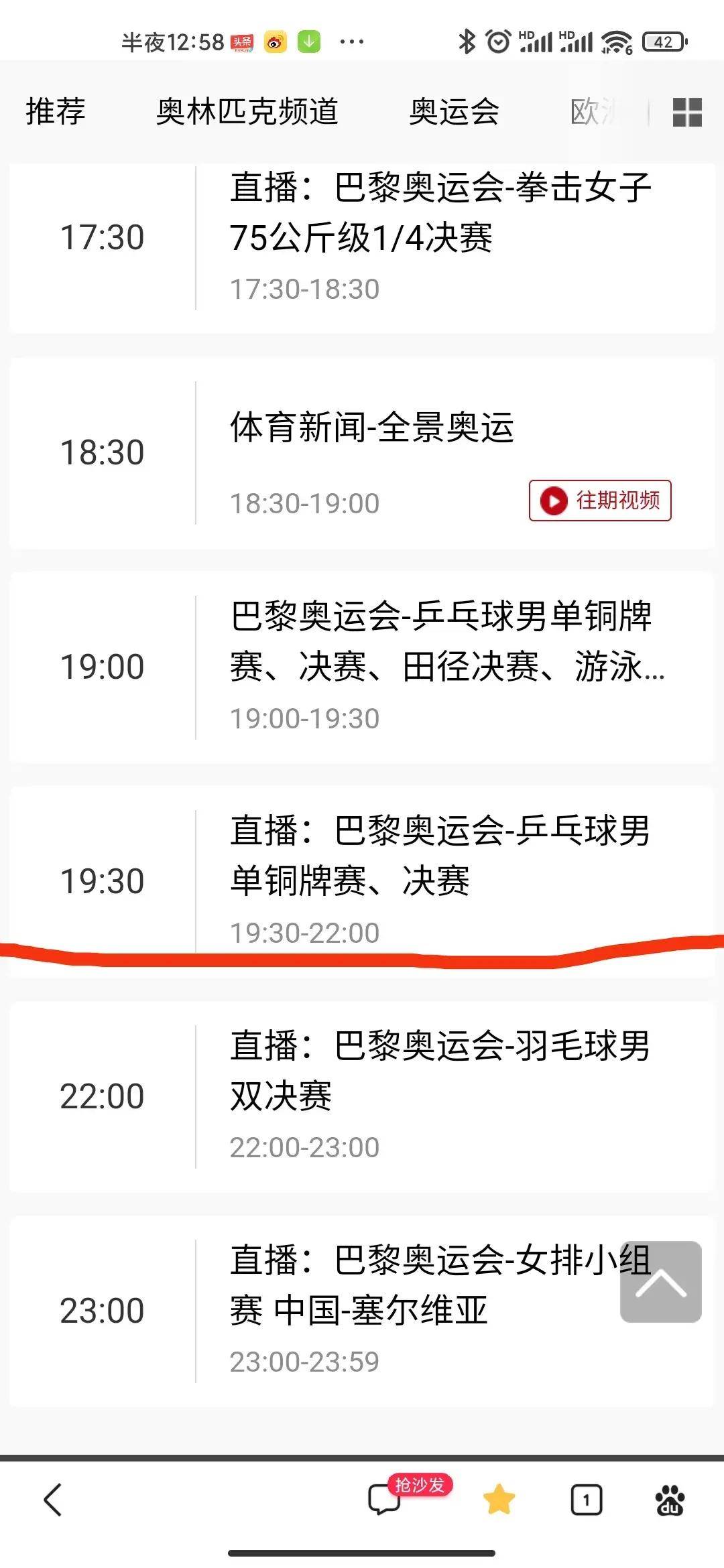 2022年北京冬奥会直播回放(2022年北京冬奥会直播回放完整版)  第1张