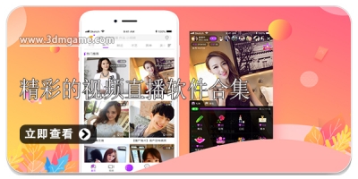 视频直播间(视频直播间怎么开)  第1张