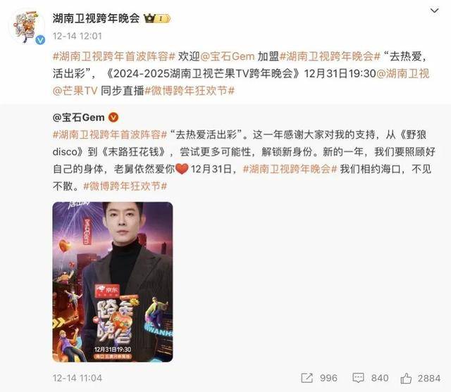 湖南卫视回看官网(湖南卫视回放观看入口)  第2张