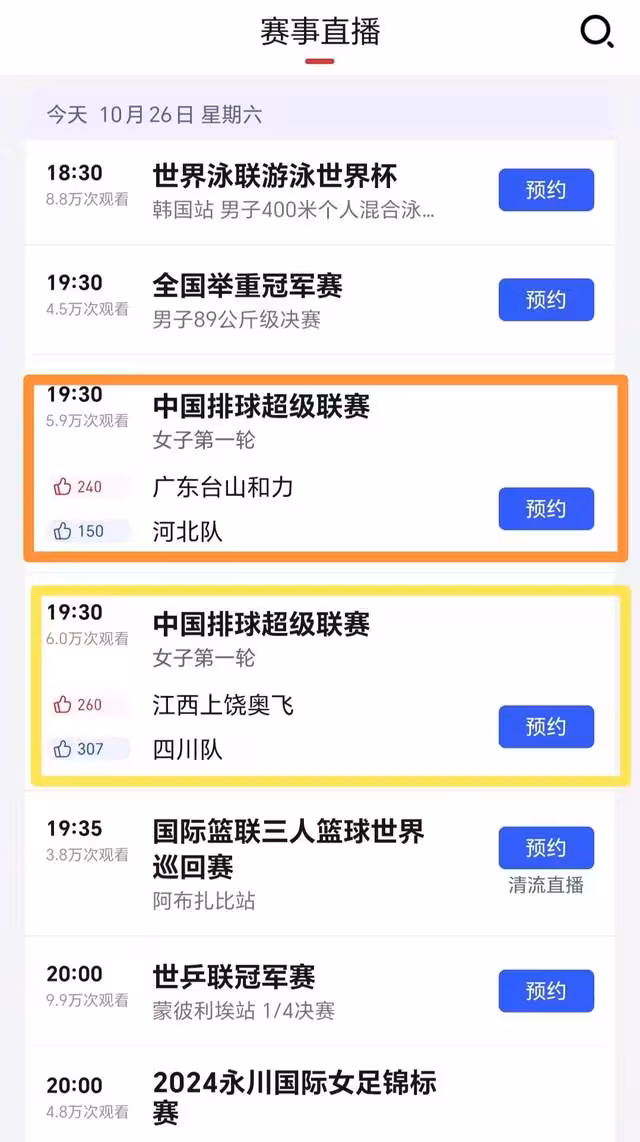 哪里可以看cctv5直播(哪里可以看cctv5直播樊振东年龄)  第2张
