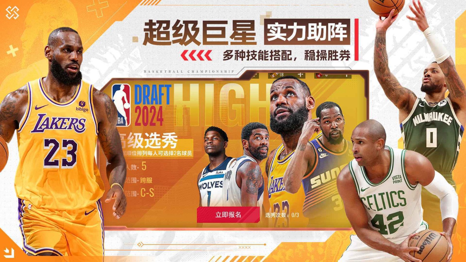 nba在线直播王者体育(nba在线高清直播 王者)  第2张