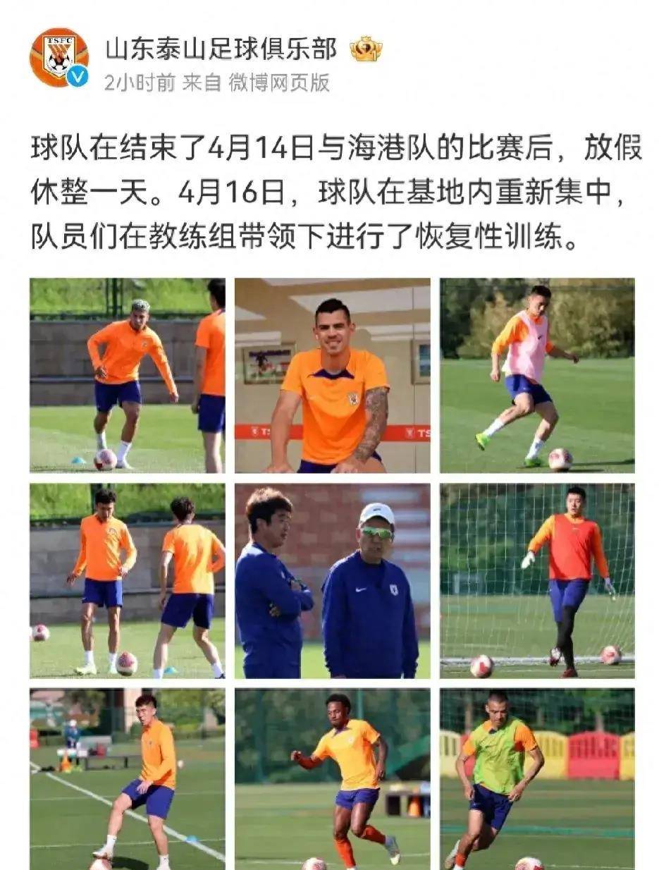 山东体育频道直播中超足球(山东体育频道直播中超足球回放)  第2张