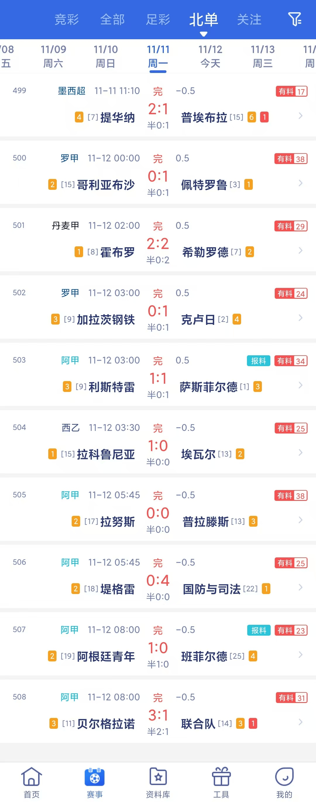 竞彩足球直播平台(竞彩足球直播平台下载)  第1张