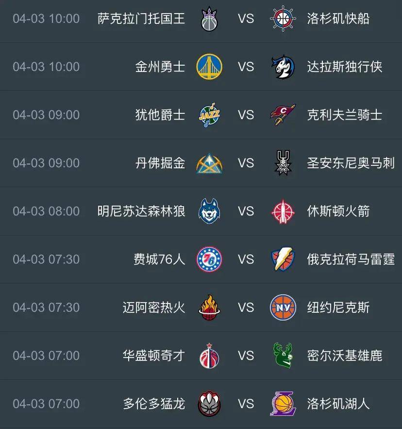 nba免费直播在线观看直播88(nba直播吧在线直播观看88看球)  第1张