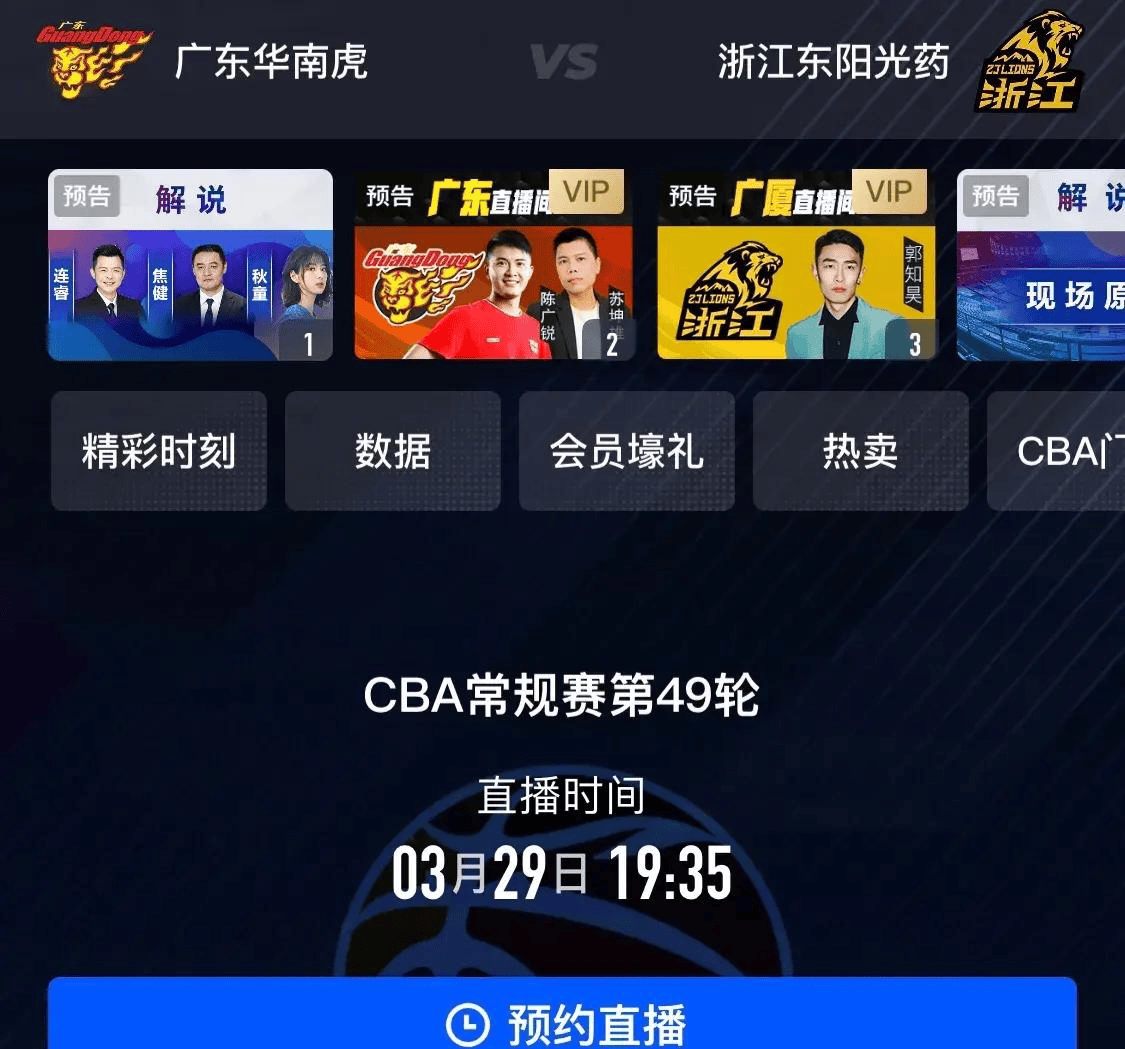 nba免费直播在线观看直播88(nba直播吧在线直播观看88看球)  第2张