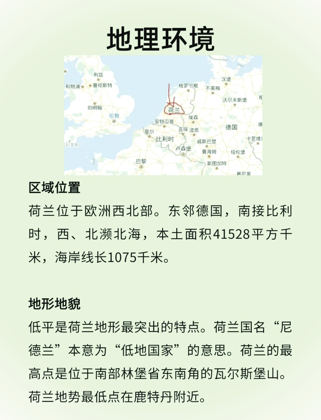 欧洲杯为什么没有荷兰(欧洲杯为什么不在一个国家)  第2张