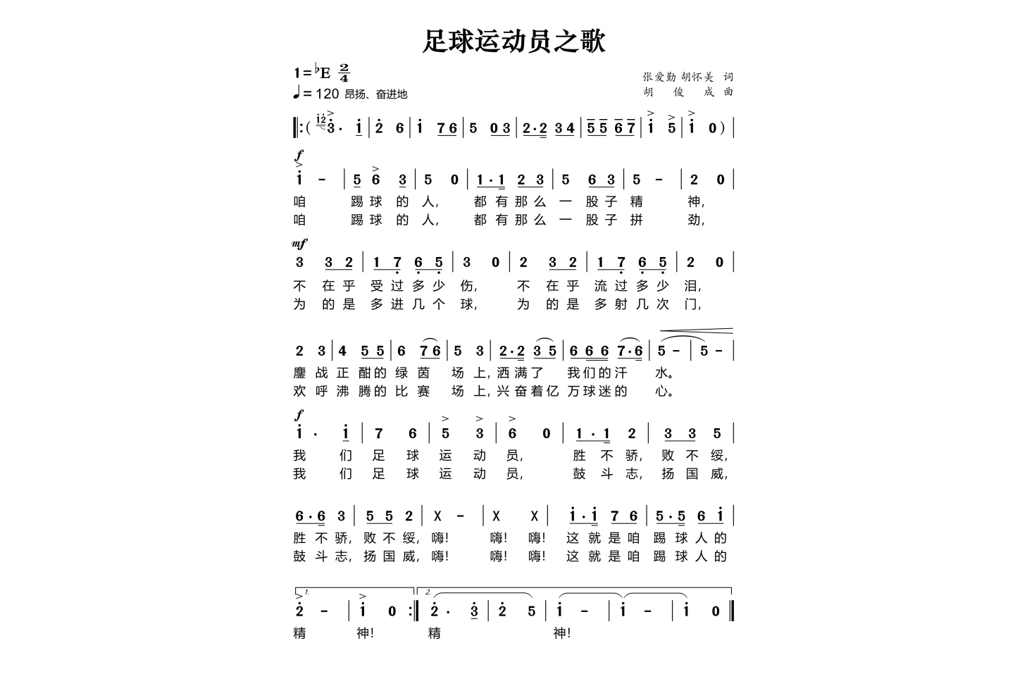2006年德国世界杯主题曲(2006年德国世界杯主题曲超强节奏)  第2张