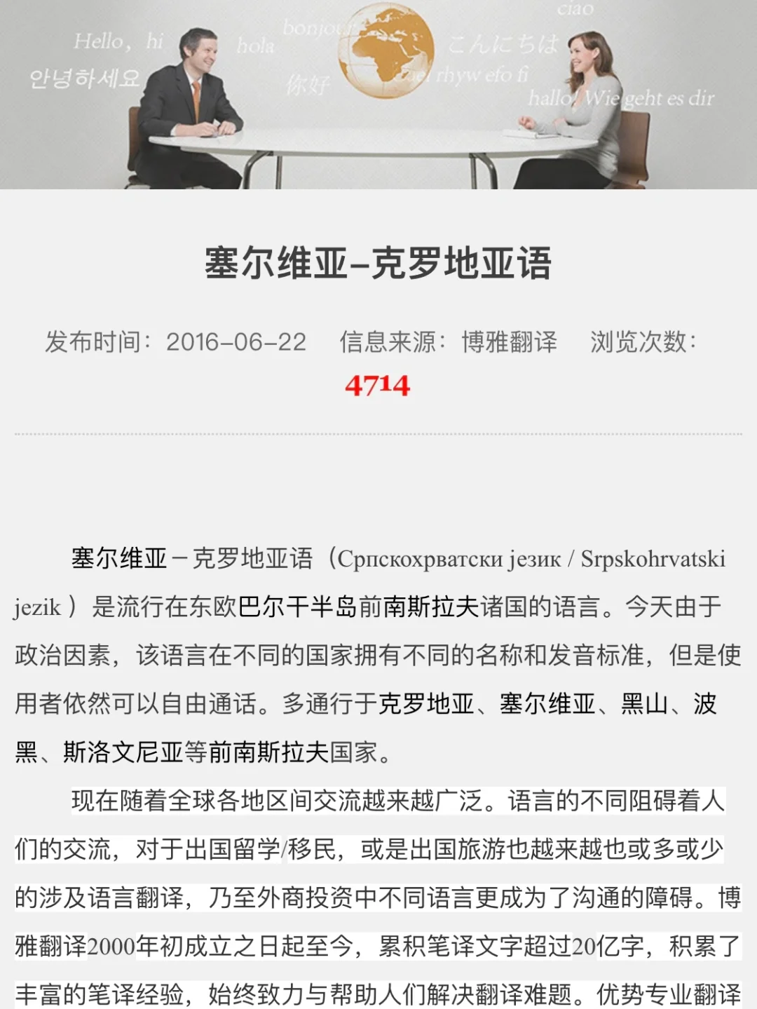 克罗地亚是发达国家吗(克罗地亚是发达国家吗?)  第1张