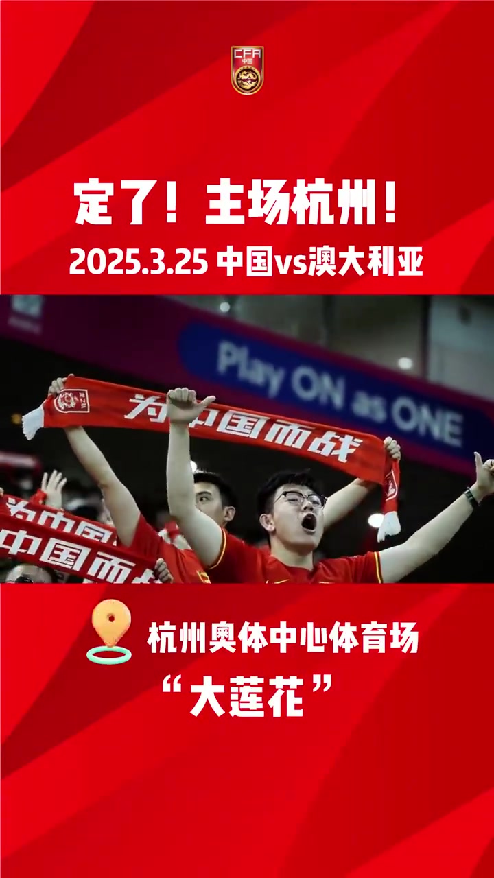 中国队无缘2026世界杯了吗(中国正式宣布申办2038世界杯)  第2张