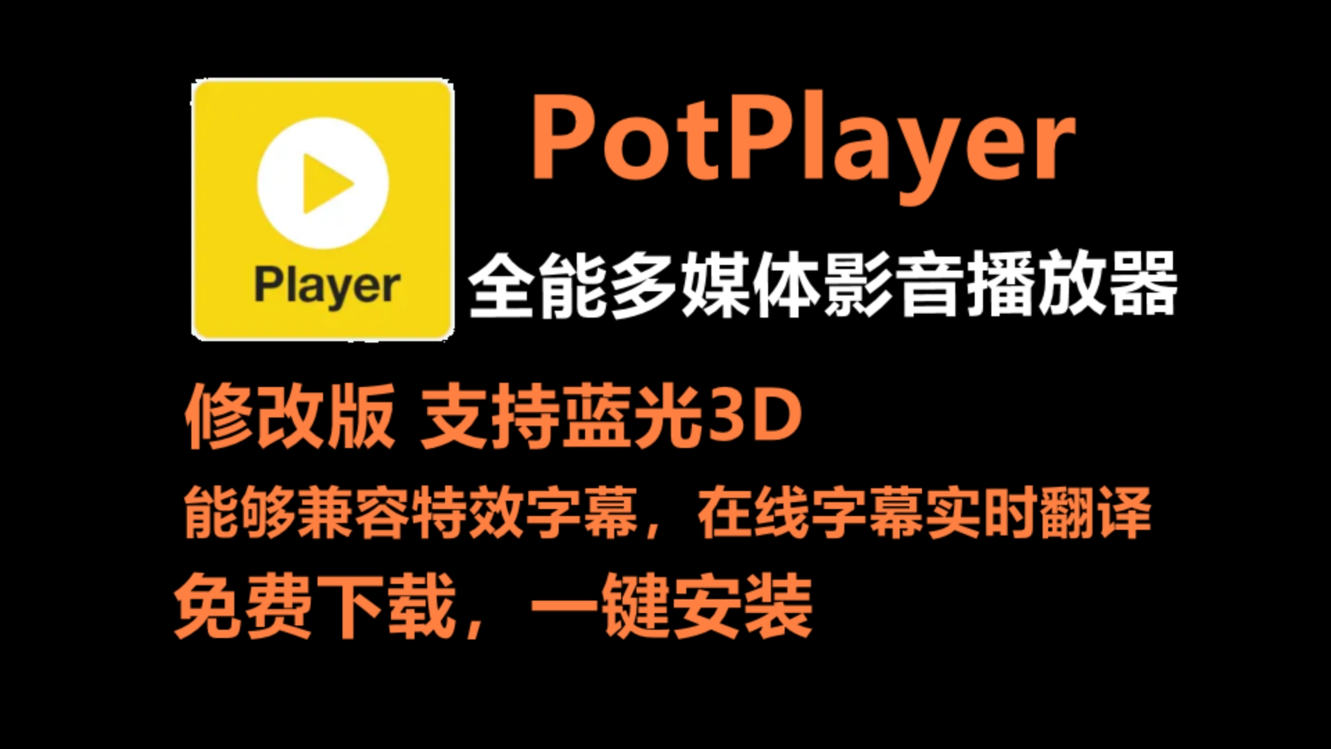 potplayer看国外直播(superlive直播国际版入口)  第1张
