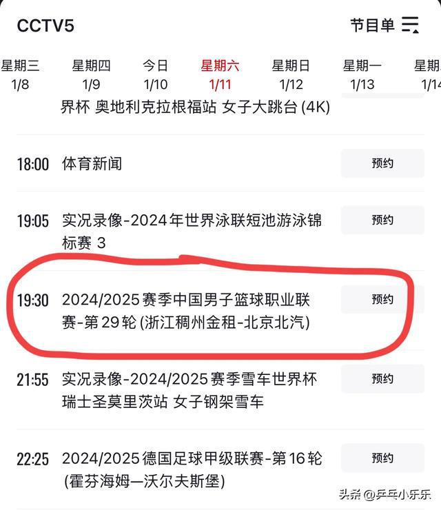 cctv5今天直播(cctv5今天直播nba吗?)  第1张