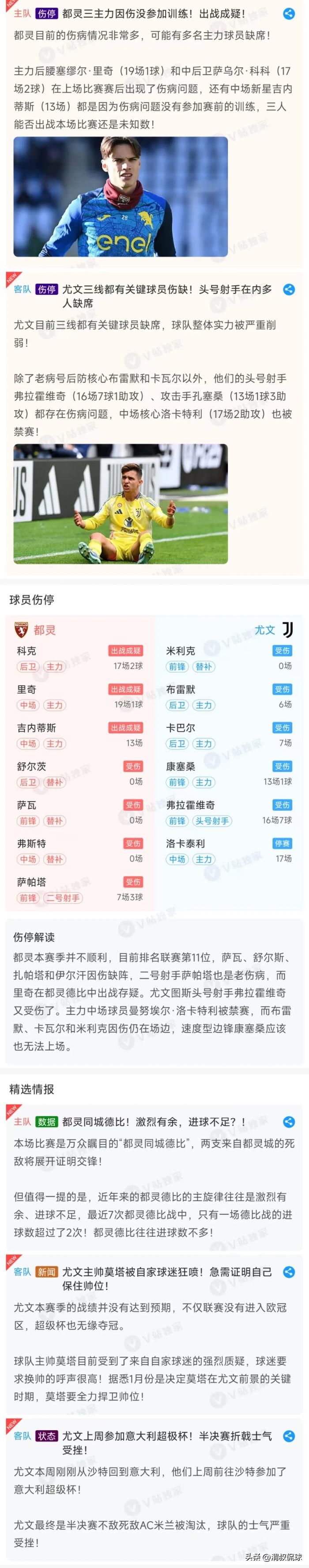 英足总杯直播(英足总杯直播乐球)  第1张