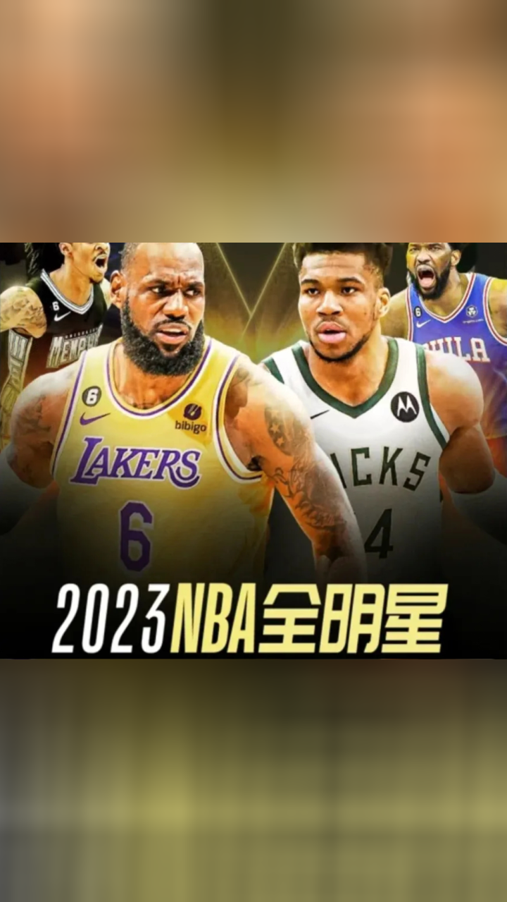 nba全明星赛录像回放(nba全明星赛录像回放免费)  第2张