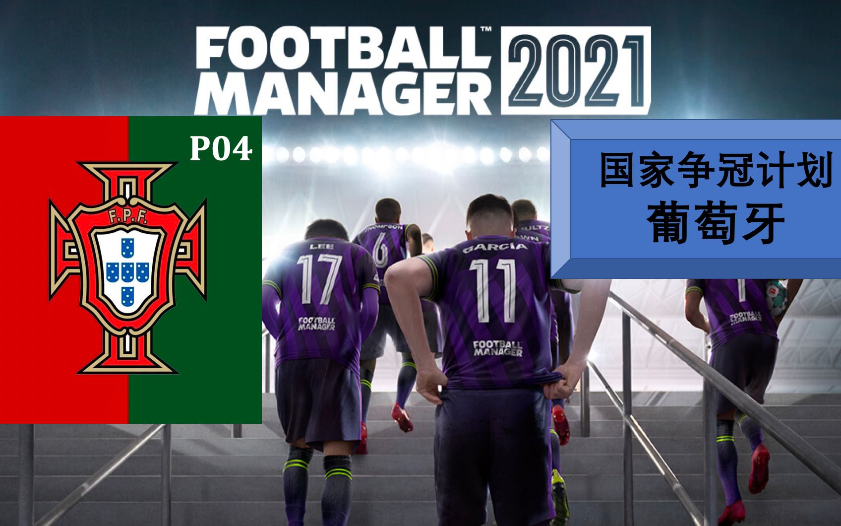 2021足球世界杯预选赛(2021足球世界杯预选赛中国对日本)  第1张