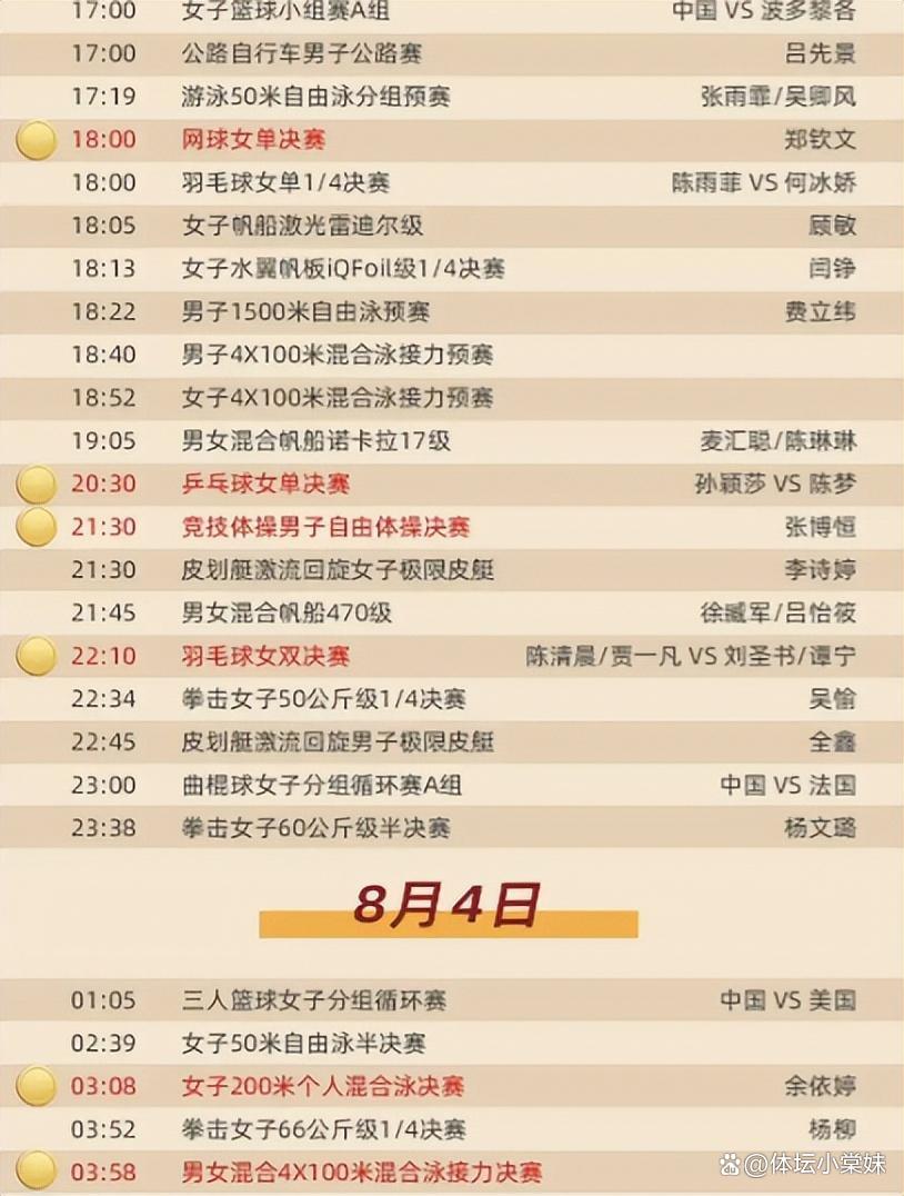 cctv5在线直播观看节目表(cctv5在线直播观看节目表NBA)  第2张