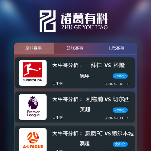 比分直播完整500的简单介绍  第1张